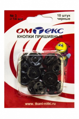 Кнопки металлические пришивные №3, диам. 14 мм, цвет чёрный - купить в Екатеринбурге. Цена: 21.93 руб.