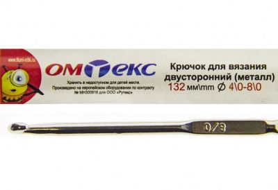 0333-6150-Крючок для вязания двухстор, металл, "ОмТекс",d-4/0-8/0, L-132 мм - купить в Екатеринбурге. Цена: 22.22 руб.