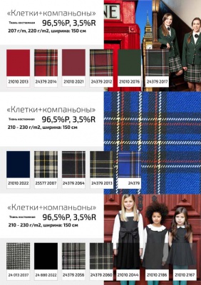 Ткань костюмная 21010 2022, 225 гр/м2, шир.150см, цвет т. синий - купить в Екатеринбурге. Цена 390.73 руб.