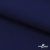 Костюмная ткань "Элис" 19-3933, 200 гр/м2, шир.150см, цвет т.синий - купить в Екатеринбурге. Цена 303.10 руб.