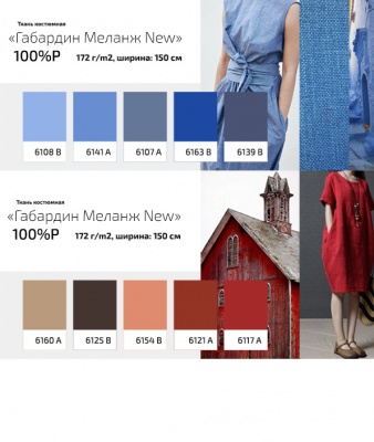 Ткань костюмная габардин "Меланж" 6104А, 172 гр/м2, шир.150см, цвет ментол - купить в Екатеринбурге. Цена 296.19 руб.