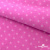 Флис принтованный розовый, 220 гр/м2, шир.150см - купить в Екатеринбурге. Цена 546.60 руб.