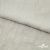 Ткань плательная Фишер, 100% полиэстер,165 (+/-5) гр/м2, шир. 150 см, цв. 6 лён - купить в Екатеринбурге. Цена 237.16 руб.