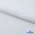 Ткань Хлопок Слаб, 100% хлопок, 134 гр/м2, шир. 143 см, цв. Белый - купить в Екатеринбурге. Цена 411.16 руб.