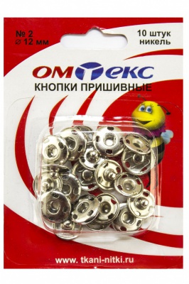Кнопки металлические пришивные №2, диам. 12 мм, цвет никель - купить в Екатеринбурге. Цена: 18.72 руб.