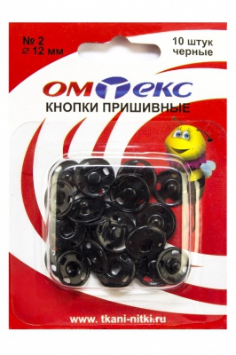 Кнопки металлические пришивные №2, диам. 12 мм, цвет чёрный - купить в Екатеринбурге. Цена: 18.72 руб.