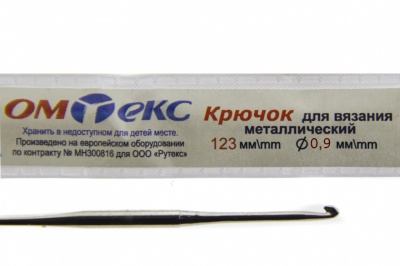 0333-6018-Крючок для вязания металл "ОмТекс", 8# (0,9 мм), L-123 мм - купить в Екатеринбурге. Цена: 17.28 руб.
