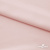 Ткань плательная Невада, 97% полиэстер 3% спандекс,120 гр/м2, шир. 150 см, 10/розовая пудра - купить в Екатеринбурге. Цена 254.22 руб.