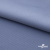 Ткань костюмная "Фабио" 82% P, 16% R, 2% S, 235 г/м2, шир.150 см, цв-голубой #21 - купить в Екатеринбурге. Цена 520.68 руб.