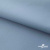 Текстильный материал " Ditto", мембрана покрытие 5000/5000, 130 г/м2, цв.16-4010 серо-голубой - купить в Екатеринбурге. Цена 307.92 руб.