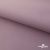 Текстильный материал " Ditto", мембрана покрытие 5000/5000, 130 г/м2, цв.17-1605 розовый туман - купить в Екатеринбурге. Цена 307.92 руб.