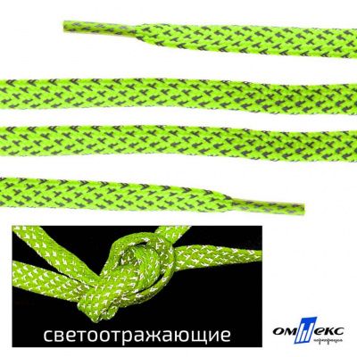 Шнурки #3-25, плоские 130 см, светоотражающие, цв.-салатовый - купить в Екатеринбурге. Цена: 80.10 руб.