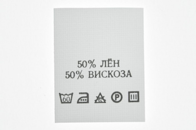 Состав и уход 50% лён 50% вискоза 200шт - купить в Екатеринбурге. Цена: 232.29 руб.