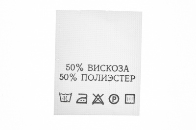Состав и уход 50% полиэстер 50% вискоза 200шт - купить в Екатеринбурге. Цена: 272.68 руб.