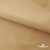 Текстильный материал "Искусственная кожа"100% ПЭ, покрытие PU, 260 г/м2, шир. 140 см Цвет 79 / беж - купить в Екатеринбурге. Цена 433.43 руб.
