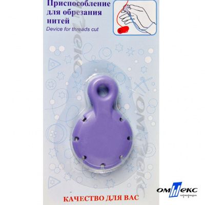 Приспособление для обрезания нитей CUT-07 - купить в Екатеринбурге. Цена: 295.41 руб.