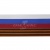 Лента с3801г17 "Российский флаг"  шир.34 мм (50 м) - купить в Екатеринбурге. Цена: 620.35 руб.
