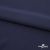 Плательная ткань "Невада" 19-3921, 120 гр/м2, шир.150 см, цвет т.синий - купить в Екатеринбурге. Цена 205.73 руб.