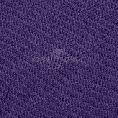 Трикотаж "Понто" 19-3810, 260 гр/м2, шир.150см, цвет т.фиолетовый - купить в Екатеринбурге. Цена 829.36 руб.
