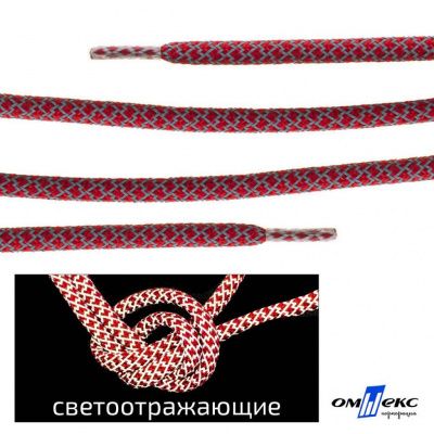 Шнурки #2-14, круглые с наполнителем 140 см, светоотражающие, цв.-тём.красный - купить в Екатеринбурге. Цена: 75.38 руб.
