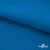 Флис DTY 240 г/м2, 19-4050/синий василек, 150см  - купить в Екатеринбурге. Цена 640.46 руб.