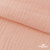 Ткань Муслин, 100% хлопок, 125 гр/м2, шир. 140 см #201 цв.(18)-розовый персик - купить в Екатеринбурге. Цена 464.97 руб.