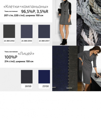 Ткань костюмная клетка 24379 2060, 230 гр/м2, шир.150см, цвет т.синий/бел/сер - купить в Екатеринбурге. Цена 539.74 руб.