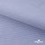Ткань сорочечная Солар, 115 г/м2, 58% пэ,42% хл, окрашенный, шир.150 см, цв.4- лаванда (арт.103)  - купить в Екатеринбурге. Цена 306.69 руб.