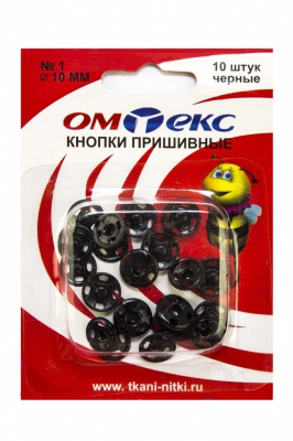 Кнопки металлические пришивные №1, диам. 10 мм, цвет чёрный - купить в Екатеринбурге. Цена: 17.21 руб.