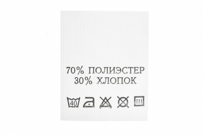 Состав и уход 70% п/э 30% хлопок 200 шт - купить в Екатеринбурге. Цена: 230.86 руб.