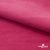 Флис DTY 240г/м2, 17-2235/розовый, 150см (2,77 м/кг) - купить в Екатеринбурге. Цена 640.46 руб.
