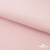 Флис DTY 13-2803, 240 г/м2, шир. 150 см, цвет пыльно розовый - купить в Екатеринбурге. Цена 640.46 руб.