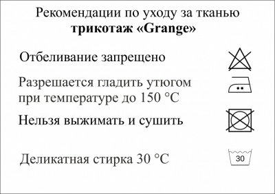 Трикотаж "Grange" C#7 (2,38м/кг), 280 гр/м2, шир.150 см, цвет василёк - купить в Екатеринбурге. Цена 