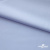 Ткань сорочечная Илер 100%полиэстр, 120 г/м2 ш.150 см, цв. небесный - купить в Екатеринбурге. Цена 290.24 руб.