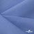 Ткань костюмная габардин Меланж,  цвет сизый 6112, 172 г/м2, шир. 150 - купить в Екатеринбурге. Цена 284.20 руб.