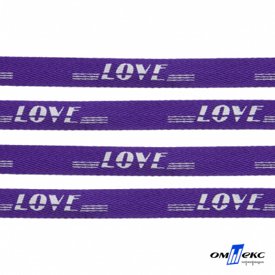 Тесьма отделочная (киперная) 10 мм, 100% хлопок, "LOVE" (45 м) цв.121-18 -фиолет - купить в Екатеринбурге. Цена: 797.46 руб.