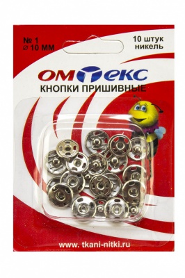 Кнопки металлические пришивные №1, диам. 10 мм, цвет никель - купить в Екатеринбурге. Цена: 17.21 руб.