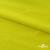 Бифлекс "ОмТекс", 230г/м2, 150см, цв.-желтый (GNM 1906-0791), (2,9 м/кг), блестящий  - купить в Екатеринбурге. Цена 1 667.58 руб.