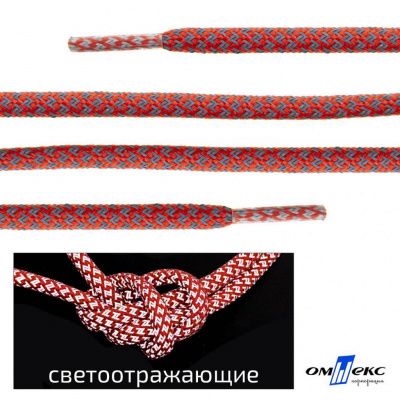 Шнурки #2-5, круглые с наполнителем 130 см, светоотражающие, цв.-красный - купить в Екатеринбурге. Цена: 75.38 руб.